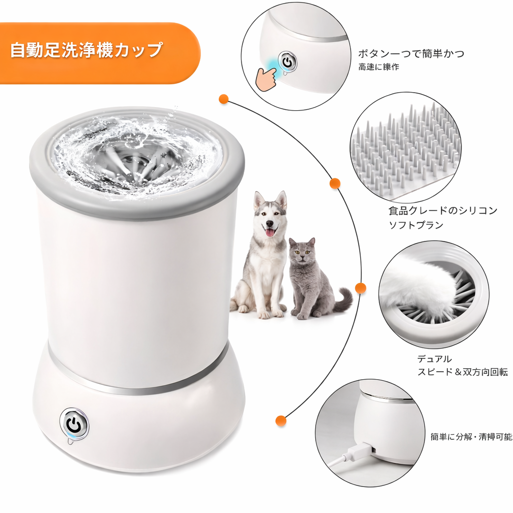 EZWash™｜散歩後の足元ケアをスマートに。
