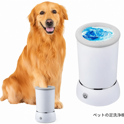 EZWash™｜散歩後の足元ケアをスマートに。