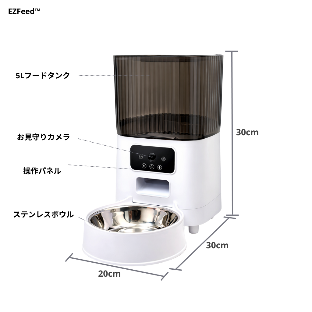 EZFeed™｜毎日を整えるスマート給餌