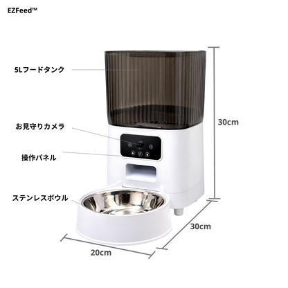 EZFeed™｜毎日を整えるスマート給餌