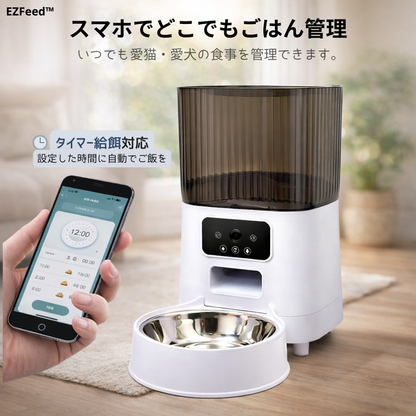 EZFeed™｜毎日を整えるスマート給餌